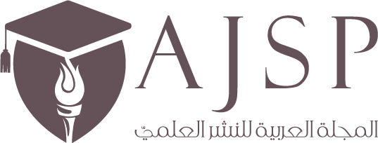 المجلة العربية للنشر العلمي 